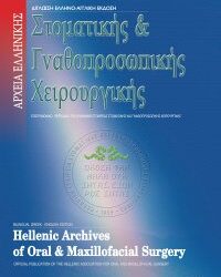 ΣΤΟΜΑΤΙΚΗ ΚΑΙ ΓΝΑΘΟΠΡΟΣΩΠΙΚΗ ΧΕΙΡΟΥΡΙΚΗ
