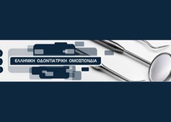 Η Ε.Ο.Ο.στηρίζει έμπρακτα εννέα κοινωφελείς οργανώσεις
