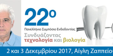 22ο Πανελλήνιο Συμπόσιο Ενδοδοντίας
