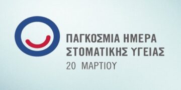 Παγκόσμια Ημέρα Στοματικής Υγείας: Ένα υγιές στόμα και ένα υγιές σώμα είναι αλληλένδετα