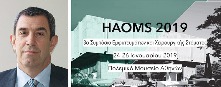 ΗΑΟΜS 2019: O K. Xoύπης μιλά στο “ΟΒ” για όλα όσα θα δούμε στη φετινή διοργάνωση