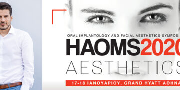 ΗΑΟΜS2020 Aesthetics