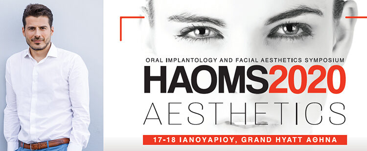 ΗΑΟΜS2020 Aesthetics