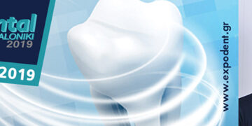 Dental 2019: H καρδιά της Οδοντιατρικής χτυπά στη Θεσσαλονίκη