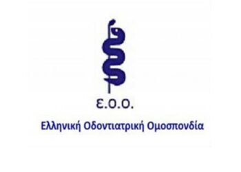 Η πανδημία του κορονοϊού «πλήττει» σοβαρά τους οδοντιάτρους που ανήκουν στις ευπαθείς ομάδες