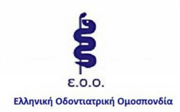 ΕΟΟ: Άμεση στήριξη των επιστημόνων για να αποφευχθεί νέο κύμα «μετανάστευσης»