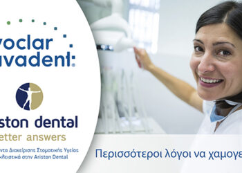 Tα προϊόντα Διαχείρισης Στοματικής Υγείας της Ivoclar Vivadent αποκλειστικά στην Ariston Dental