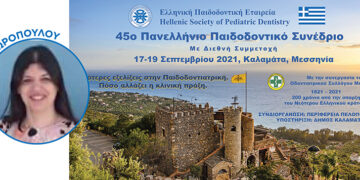 Στην Καλαμάτα, τον Σεπτέμβριο, το 45ο Πανελλήνιο Παιδοδοντικό Συνέδριο