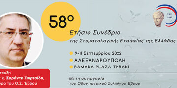 Στην Αλεξανδρούπολη για μια τελευταία καλοκαιρινή απόδραση με πλούσια επιστημονική γνώση