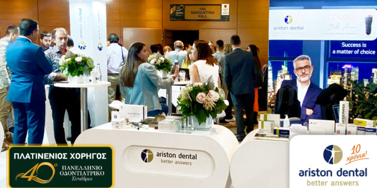 Η Ariston Dental Πλατινένιος Χορηγός στο 40ο Πανελλήνιο Οδοντιατρικό Συνέδριο