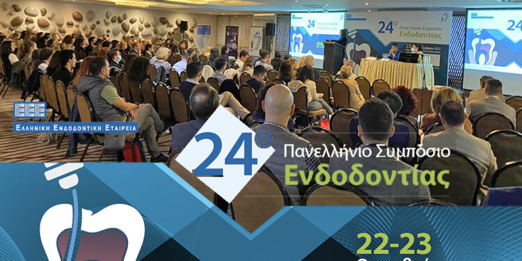 Με δυναμική συμμετοχή το 24ο Συμπόσιο Ενδοδοντίας
