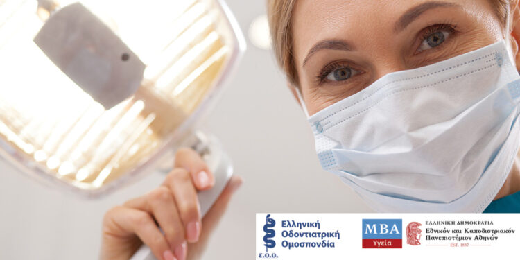 Η ανατομία του Έλληνα οδοντιάτρου