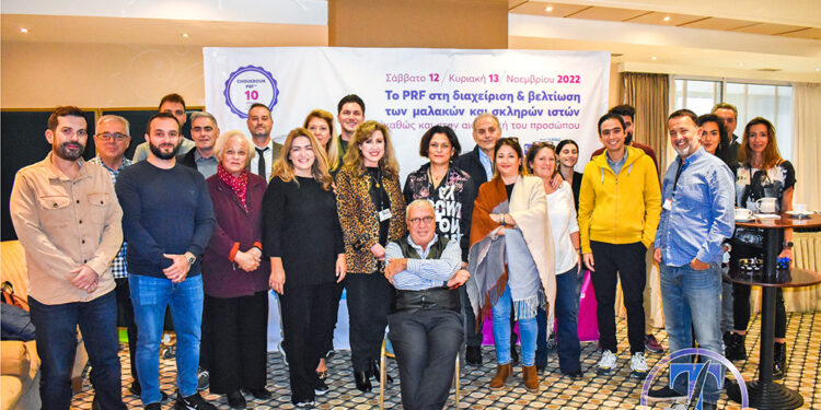 Επιτυχής Διημερίδα: Το PRF στη διαχείριση & βελτίωση των μαλακών και σκληρών ιστών