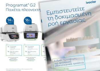 Ειδικές προσφορές από την Ivoclar για αναλογικά και ψηφιακά οδοντοτεχνικά προϊόντα