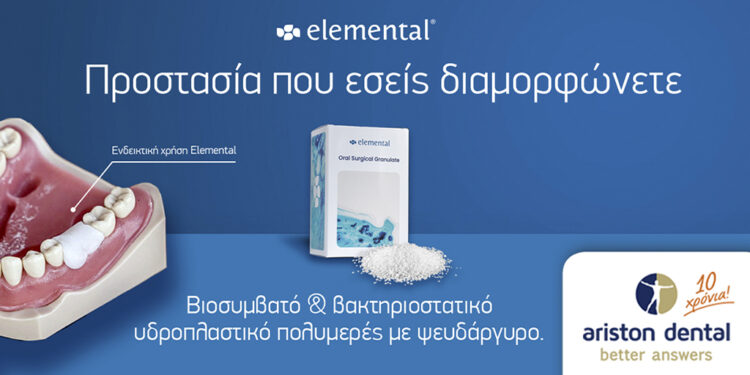 Νέο προϊόν | ELEMENTAL