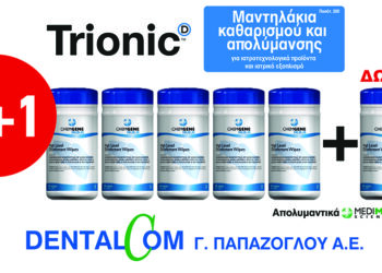 Μαντηλάκια καθαρισμού και απολύμανσης 5+1