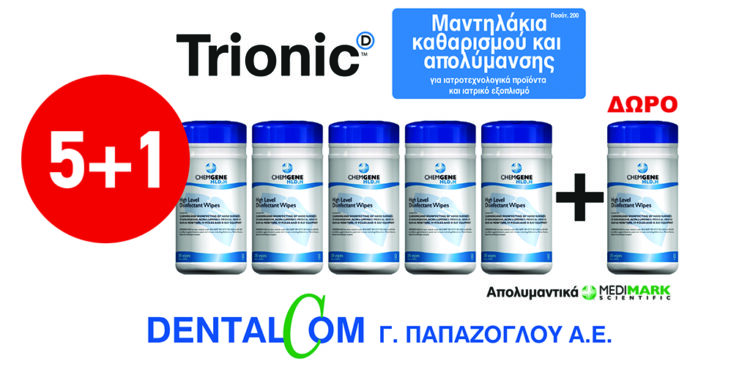 Μαντηλάκια καθαρισμού και απολύμανσης 5+1