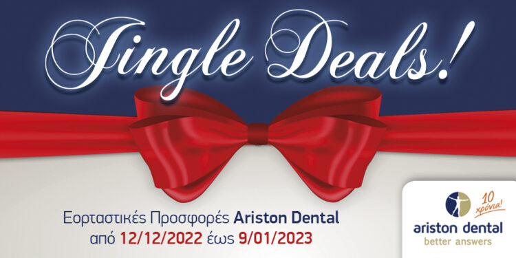 Εορταστικές Προσφορές Ariston Dental! 