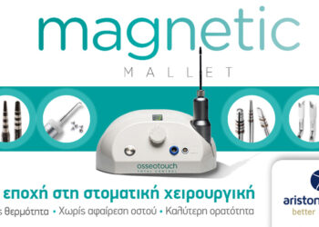 MAGNETIC MALLET: Νέο προϊόν από την Ariston Dental