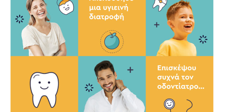 Ο Οδοντιατρικός Σύλλογος Πειραιά τιμά την Παγκόσμια Ημέρα Στοματικής Υγείας