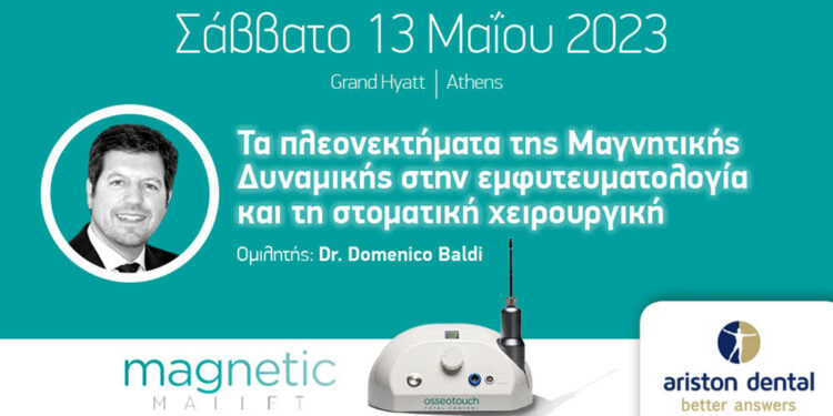 Νέο σεμινάριο Ariston Dental για τα πλεονεκτήματα της Μαγνητικής Δυναμικής