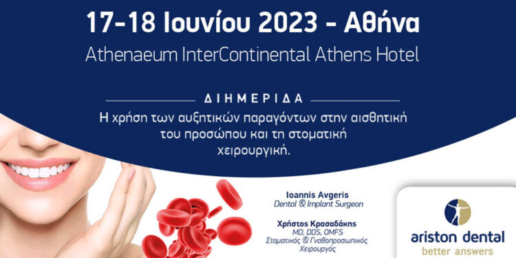 Νέα διημερίδα PRF/PRP από την Ariston Dental