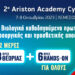 2ο Ariston Academy Κύπρου – Τιμές Early Bird για λίγες μέρες ακόμη!
