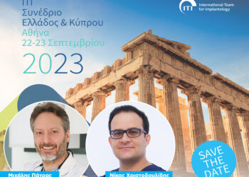 Στις 22-23 Σεπτεμβρίου το Πανελλήνιο Συνέδριο του τμήματος ΙΤΙ Ελλάδας & Κύπρου