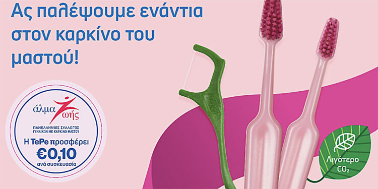 Η Plac Control – TePe στηρίζει το Άλμα Ζωής για τρίτη χρονιά