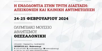 25ο Πανελλήνιο Συμπόσιο Ενδοδοντίας