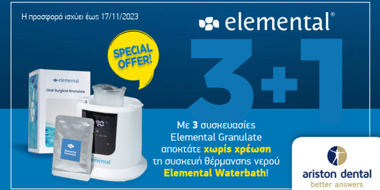Προσφορά Elemental από την Ariston Dental
