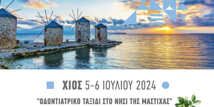 6ο Αιγαιοπελαγίτικο Οδοντιατρικό Συνέδριο