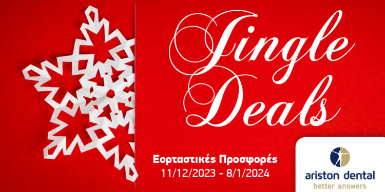 Εορταστικές Προσφορές Ariston Dental