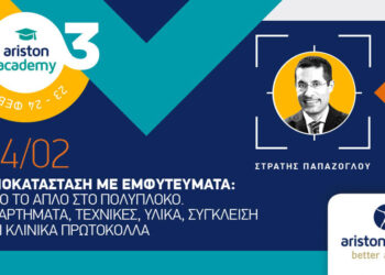 Αποκατάσταση με εμφυτεύματα – από το απλό στο πολύπλοκο με τον Prof. Dr. Στρατή Παπάζογλου