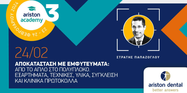 Αποκατάσταση με εμφυτεύματα – από το απλό στο πολύπλοκο με τον Prof. Dr. Στρατή Παπάζογλου