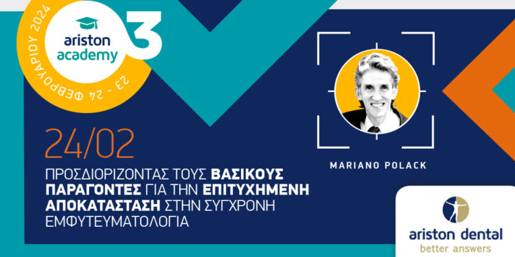 Οι Βασικοί Παράγοντες για την Επιτυχημένη Αποκατάσταση στην Σύγχρονη Εμφυτευματολογία με τον Dr. Mariano Polack