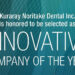 Kuraray Noritake Dental. Καινοτόμος Εταιρεία της Χρονιάς | Dental Advisor 2024