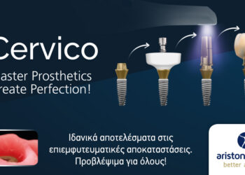 iCervico by VPI. Ιδανικά αποτελέσματα στις επιεμφυτευματικές αποκαταστάσεις. Προβλέψιμα για όλους!