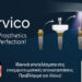 iCervico by VPI. Ιδανικά αποτελέσματα στις επιεμφυτευματικές αποκαταστάσεις. Προβλέψιμα για όλους!