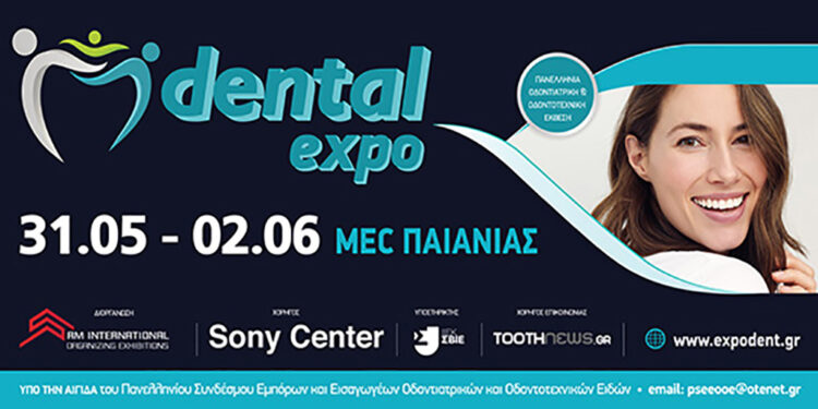 Ξεκινά η Dental 2024. Όλες οι νέες τάσεις και εξελίξεις