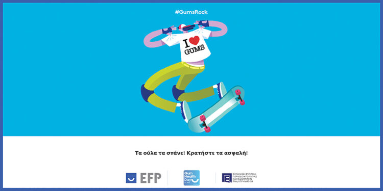 12 Μαΐου: Παγκόσμια Ημέρα Υγείας των Ούλων