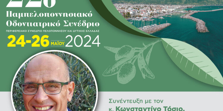 «Δίνουμε έμφαση στην ενεργητική συμμετοχή στο κατευθυνόμενο πρόγραμμα»