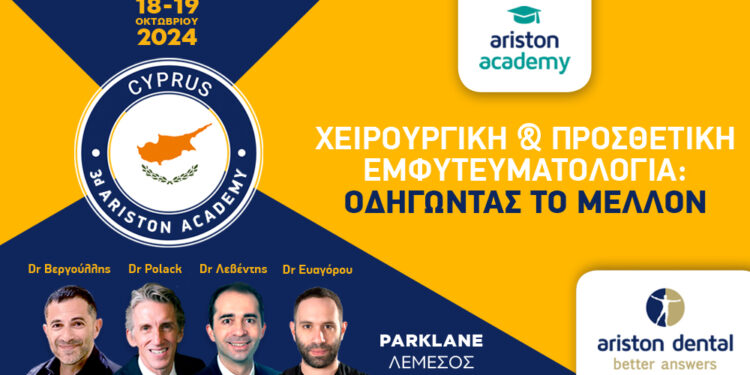 Πλησιάζει το 3ο Ετήσιο Συνέδριο Ariston Academy στην Κύπρο!
