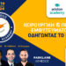 Πλησιάζει το 3ο Ετήσιο Συνέδριο Ariston Academy στην Κύπρο!
