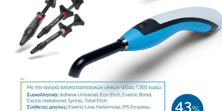 Επωφεληθείτε της μοναδικής προσφοράς της Ivoclar και αποκτήστε δωρεάν μια συσκευή φωτοπολυμερισμού Bluephase EasyCure