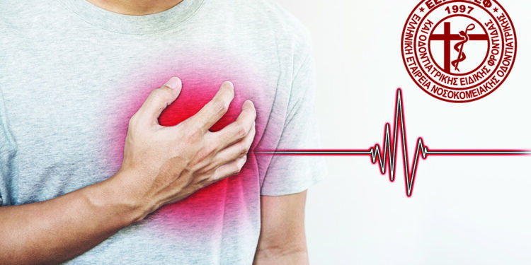 Οδοντιατρικός ασθενής με καρδιακή ανεπάρκεια