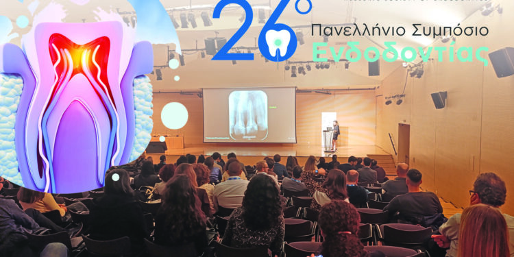 «Αυλαία» για το 26ο Πανελλήνιο Συμπόσιο της ΕΕΕ