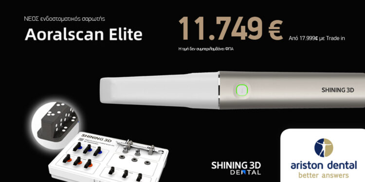 Aoralscan Elite με 11.749€. Σάρωση & φωτογραμμετρία 2-σε-1.