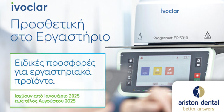 Νέες προσφορές για Dental Designers από την Ivoclar!
