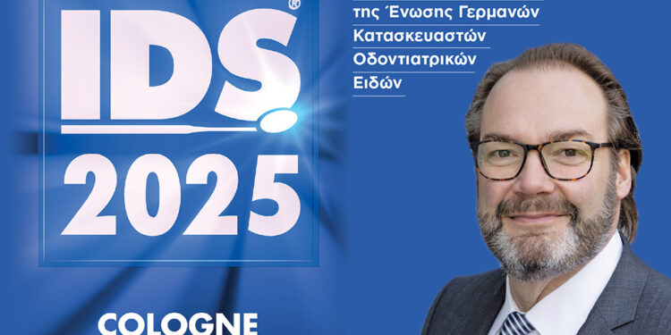 IDS 2025: Όλα όσα θα δούµε στο µεγαλύτερο εµπορικό γεγονός του οδοντιατρικού κλάδου